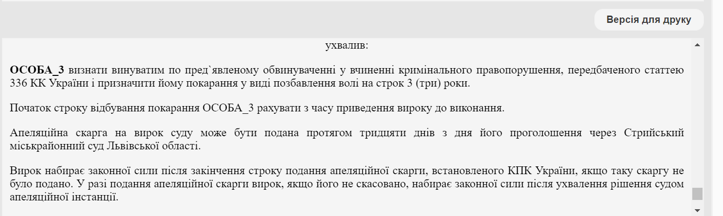 На Волыни отец троих детей представился "свидетелем Иеговы" и отказался от мобилизации: какое решение принял суд