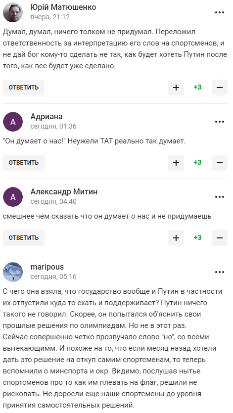 "Він думає про нас!" У російському фігурному катанні епічно прогнулися перед Путіним і отримали у відповідь