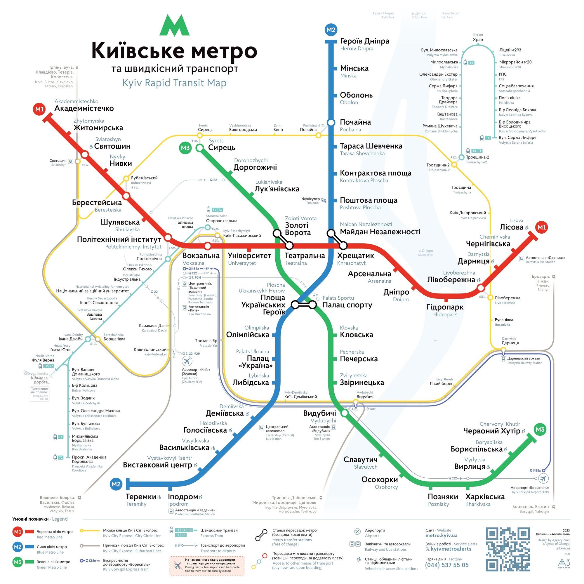 Киянам компенсуватимуть пересадку на інший транспорт через закриті 6 станцій метро: коли почне діяти