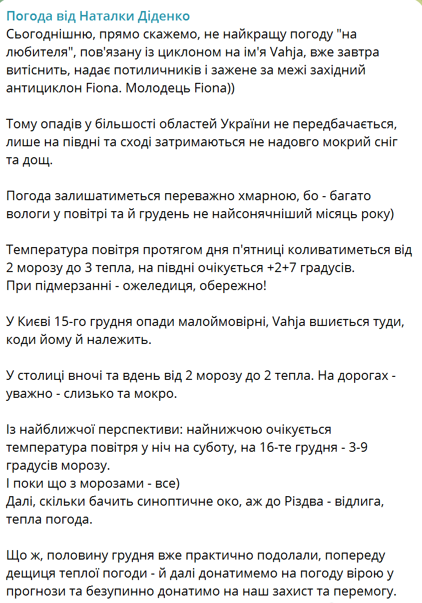 В Україну йде антициклон Fiona: синоптикиня розповіла, якої погоди чекати. Карта