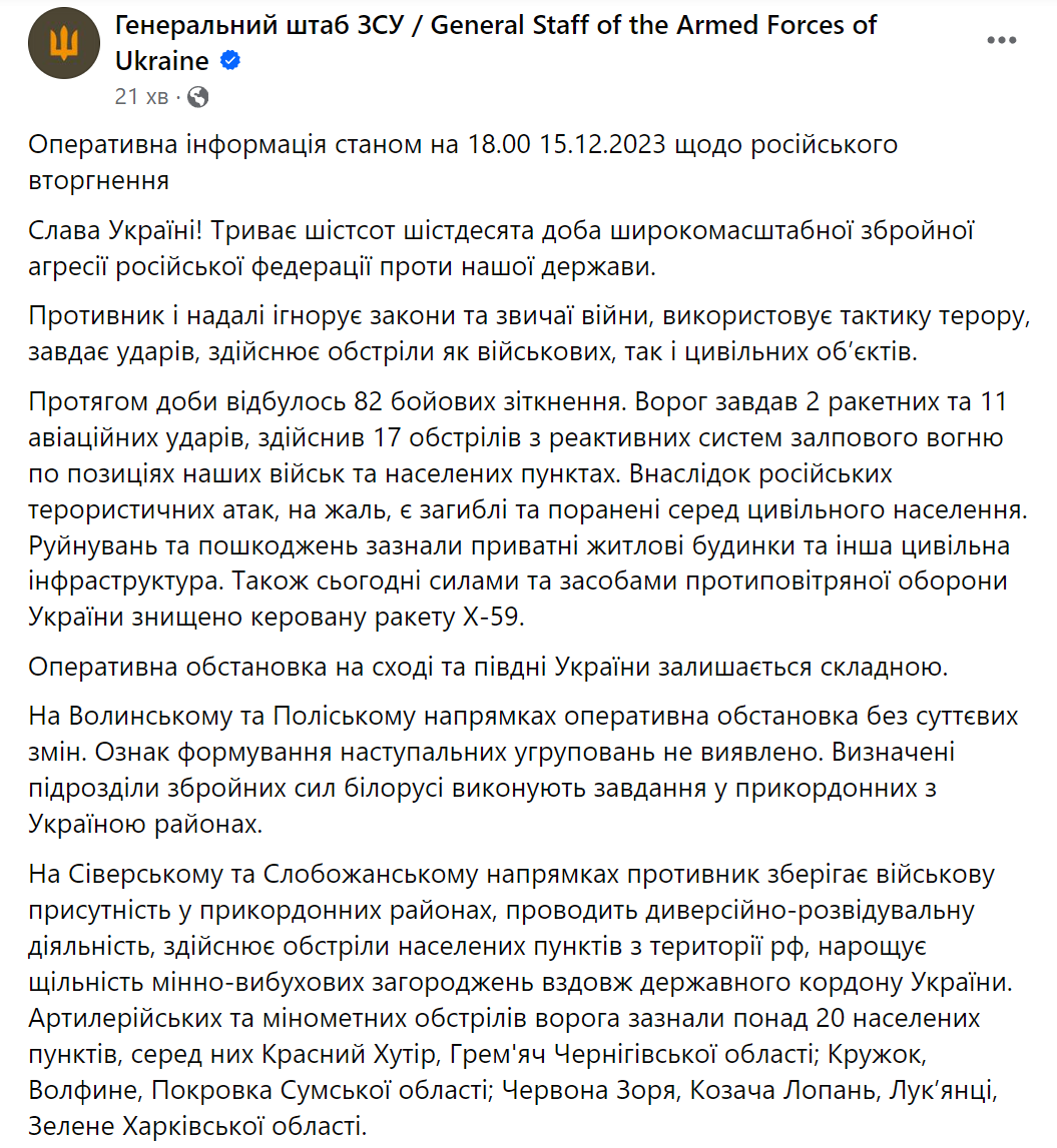 ВСУ удерживают позиции на левобережье Херсонщины и последовательно уничтожают врага – Генштаб