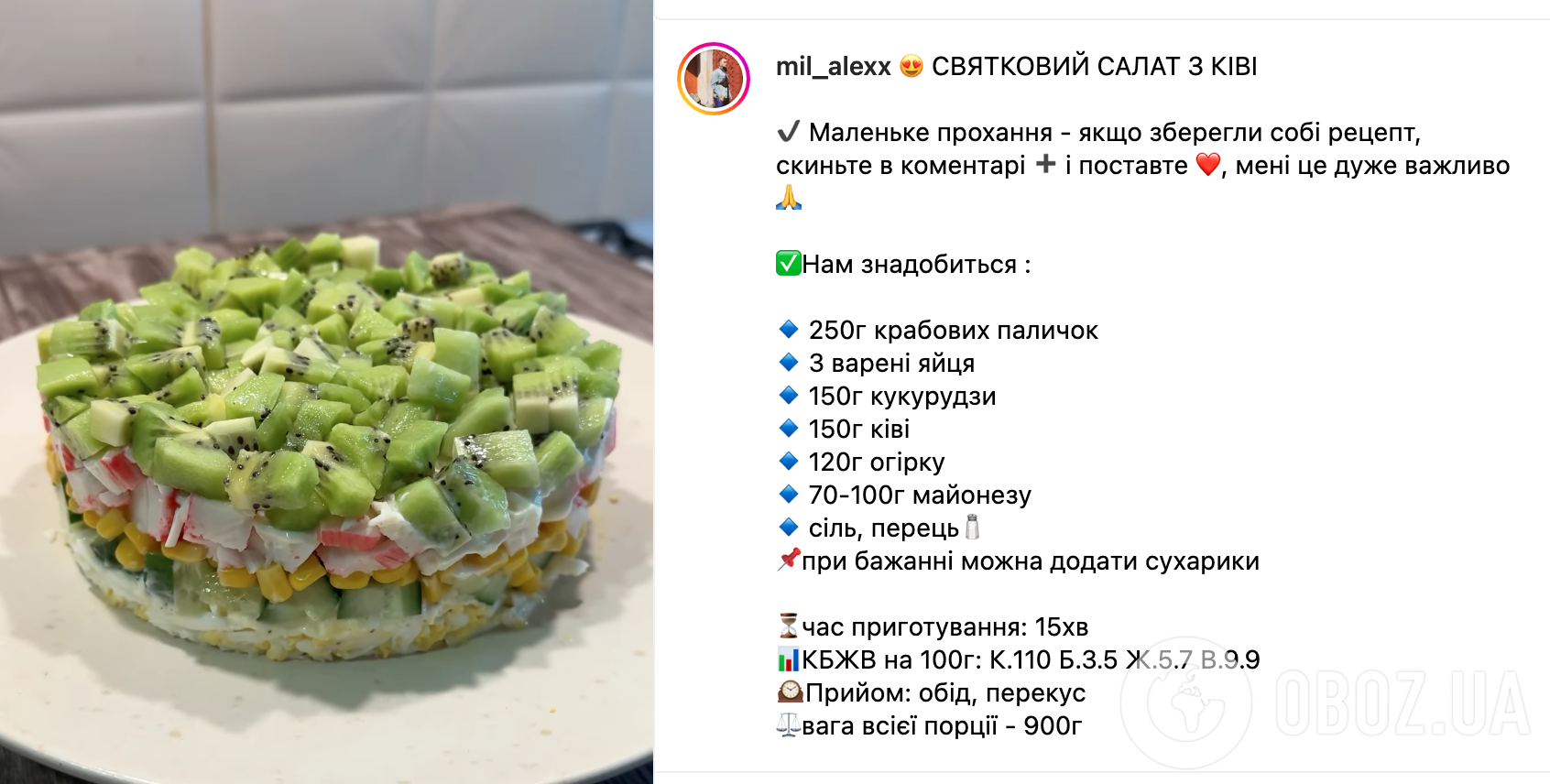 Рецепт салату