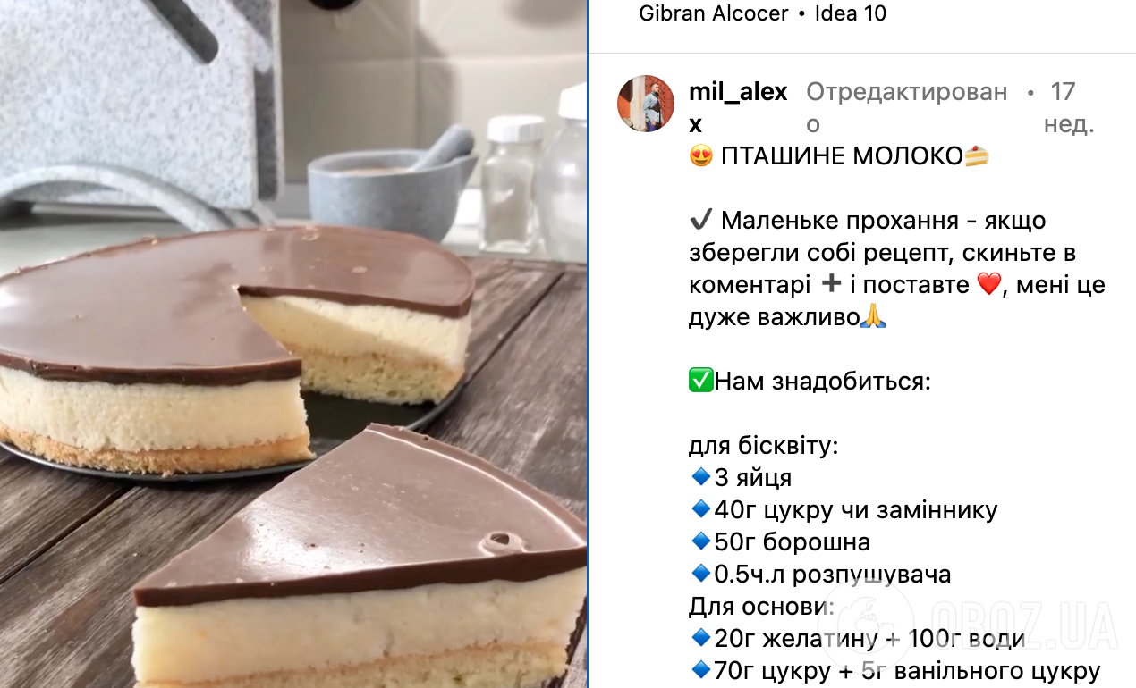 Домашний торт Птичье молоко – рецепт | FoodOboz