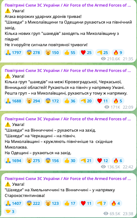 Оккупанты устроили атаку "Шахедами": в Хмельницкой области слышали взрывы