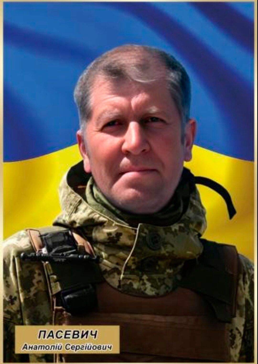 Отдал жизнь за Украину: в Ривненской области попрощались сержантом, погибшим в боях на Донетчине. Фото
