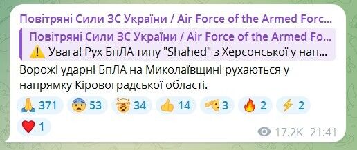 В Україні повітряна тривога: ворог запустив "Шахеди" та керовані ракети