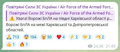 В Украине воздушная тревога: враг запустил "Шахеды" и управляемые ракеты