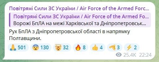 В Украине воздушная тревога: враг запустил "Шахеды" и управляемые ракеты