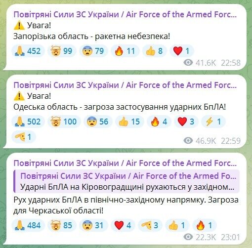 В Україні повітряна тривога: ворог запустив "Шахеди" та керовані ракети