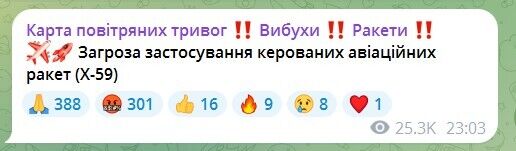 В Украине воздушная тревога: враг запустил "Шахеды" и управляемые ракеты