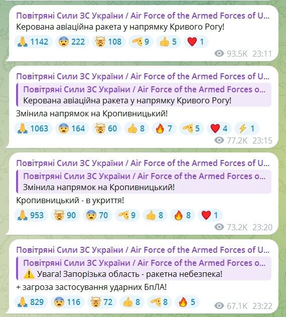 В Україні повітряна тривога: ворог запустив "Шахеди" та керовані ракети