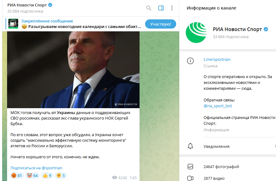 "Нічого хорошого від цього не чекаємо". У Росії паніка через "об'єднання" МОК з Україною