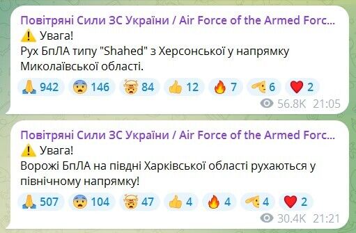 В Украине воздушная тревога: враг запустил "Шахеды" и управляемые ракеты
