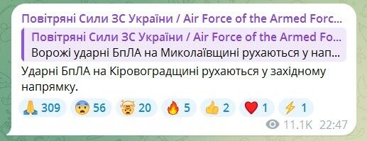 В Україні повітряна тривога: ворог запустив "Шахеди" та керовані ракети