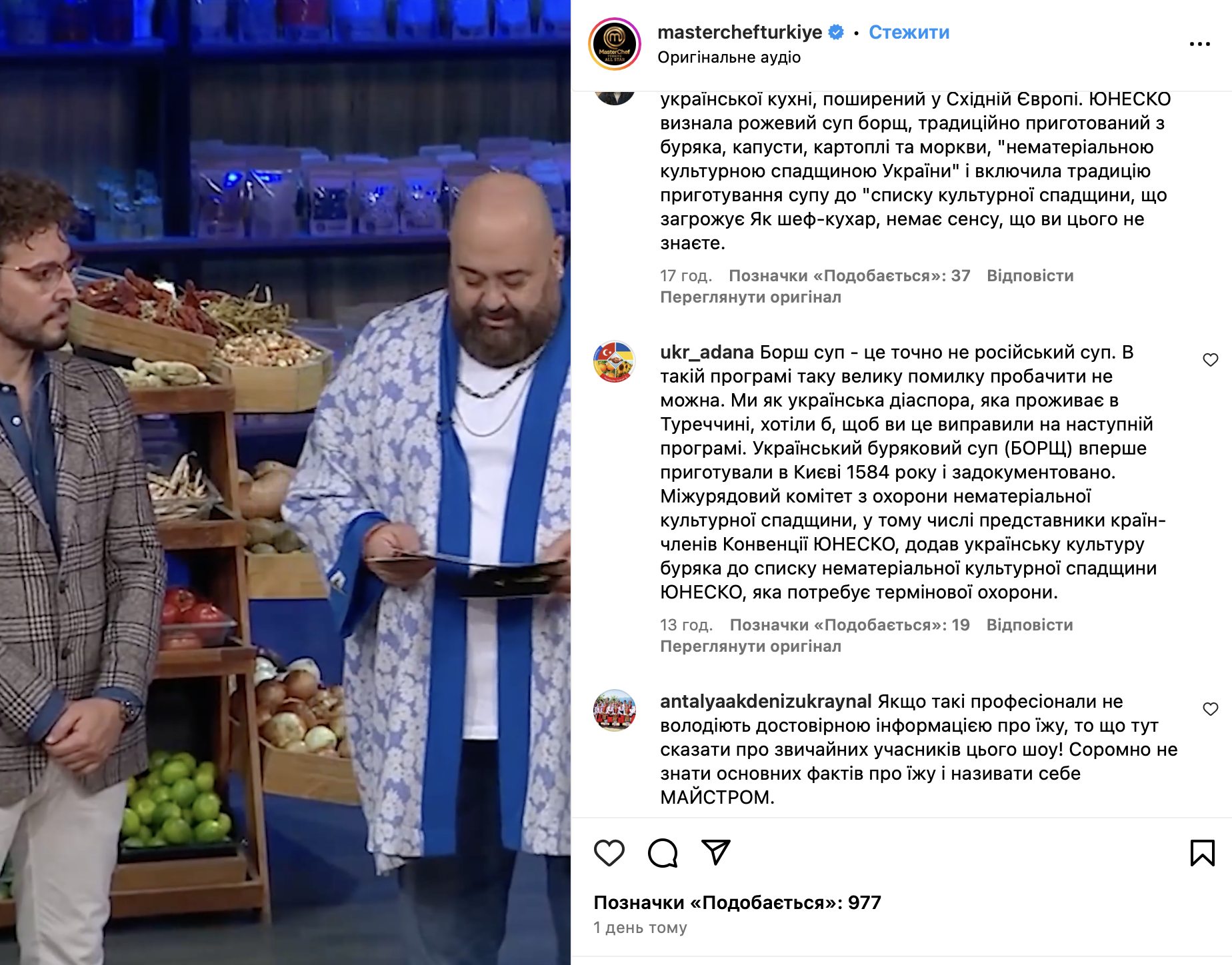 В турецком "МастерШефе" борщ назвали российским блюдом: украинцы резко отреагировали