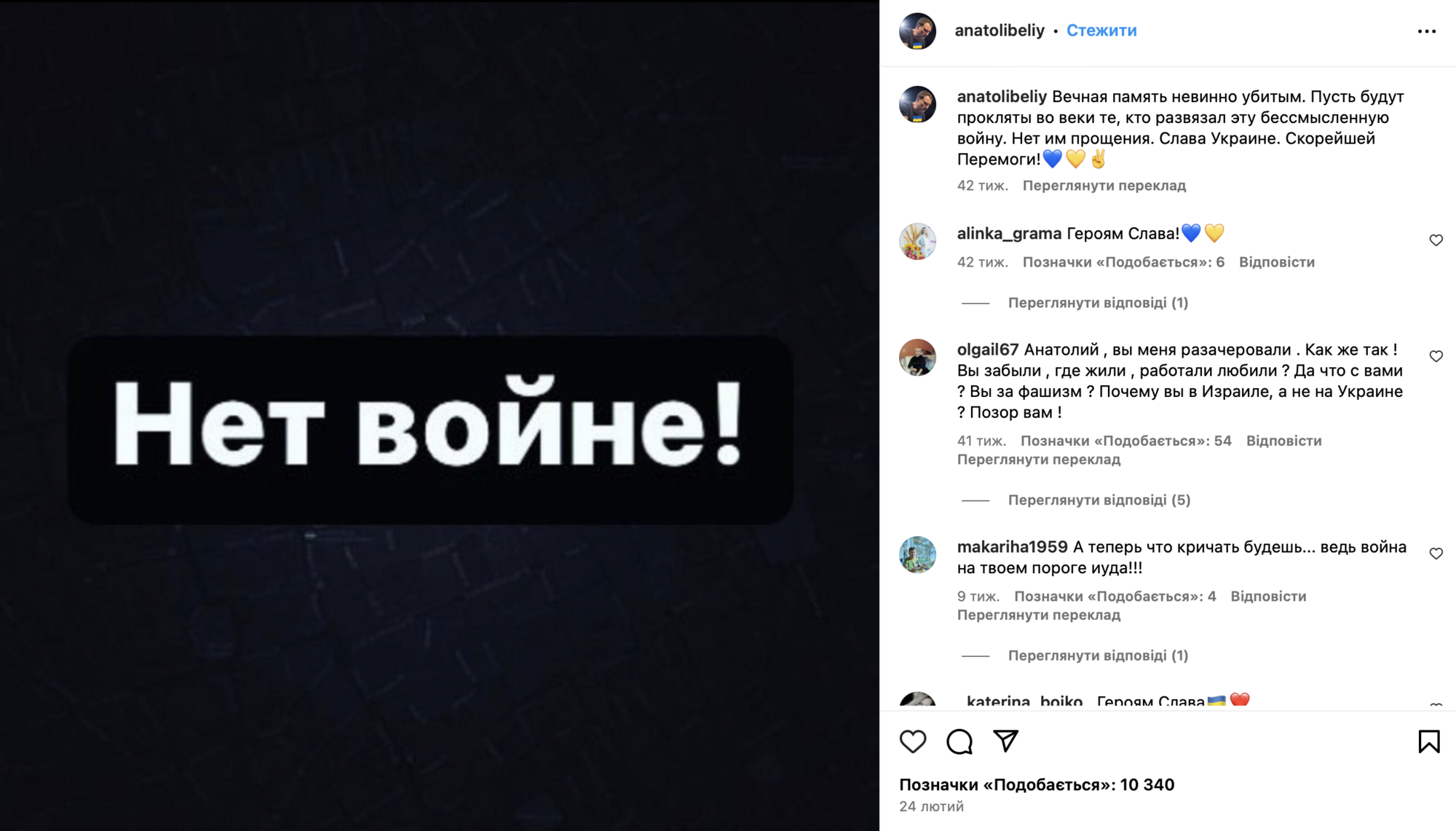 В РФ признали "иноагентом" актера родом из Украины Анатолия Белого: что он говорил о войне