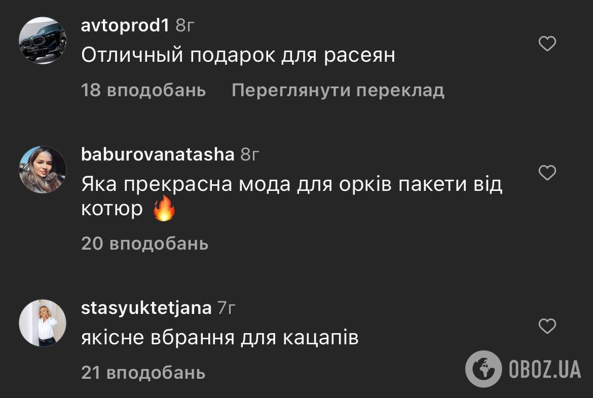 Ідеально для росіян: українці влаштували флешмоб під новинкою Balenciaga за 6 тисяч євро