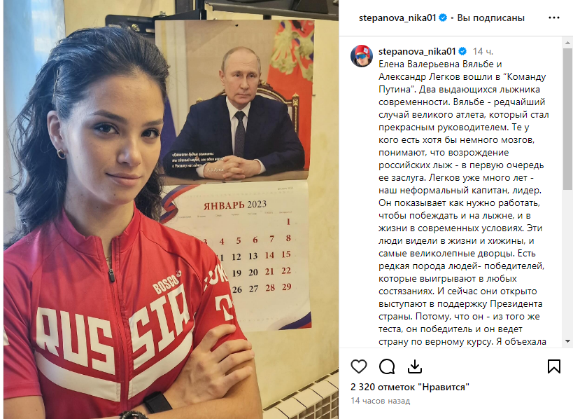 Олимпийскую чемпионку из России назвали "мерзостью" в ответ на слова про Путина