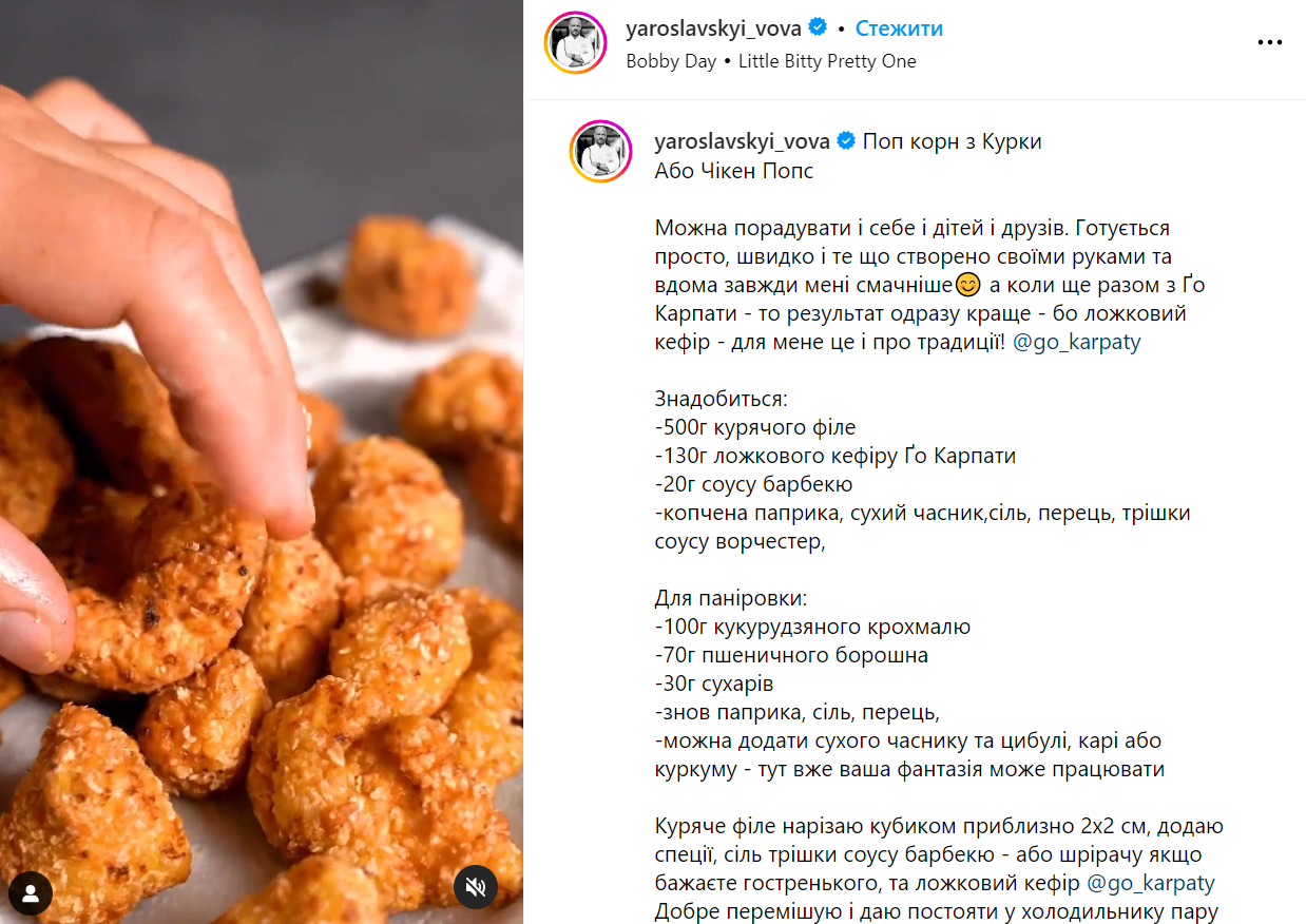 Что приготовить к просмотру фильма: рецепт жареного попкорна из куриного  филе | FoodOboz