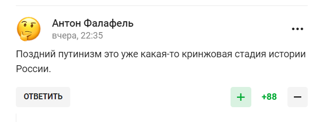 Олимпийскую чемпионку из России назвали "мерзостью" в ответ на слова про Путина