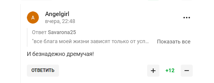 Олимпийскую чемпионку из России назвали "мерзостью" в ответ на слова про Путина