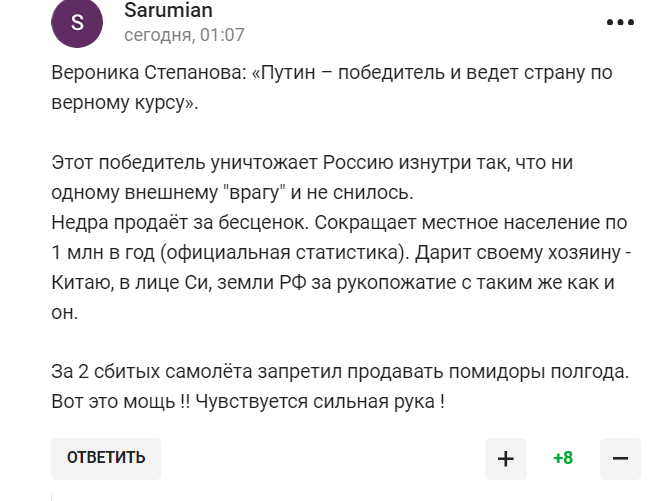 Олимпийскую чемпионку из России назвали "мерзостью" в ответ на слова про Путина