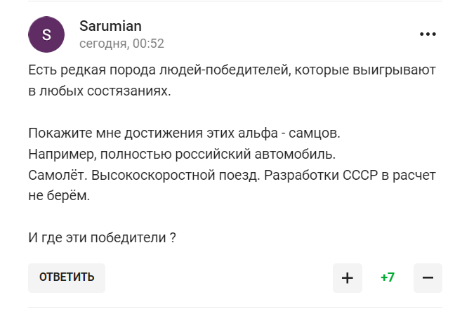 Олимпийскую чемпионку из России назвали "мерзостью" в ответ на слова про Путина