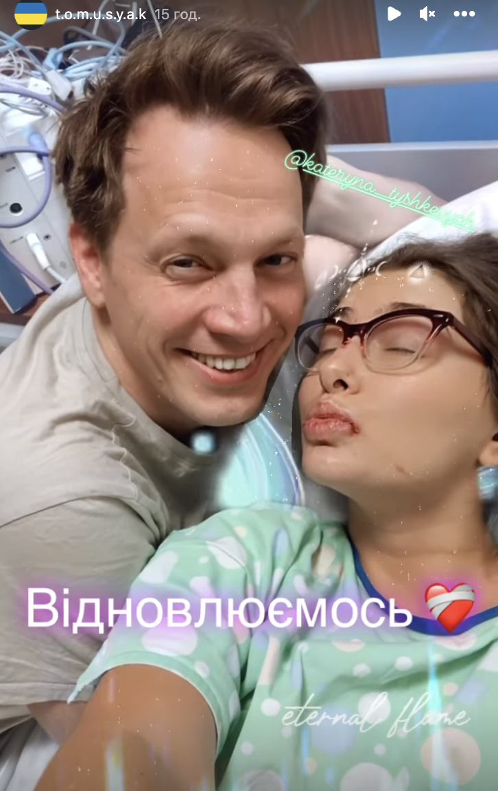 Диво таки сталося: важкохвора Катерина Тишкевич вже усміхається і цілує чоловіка. Відео