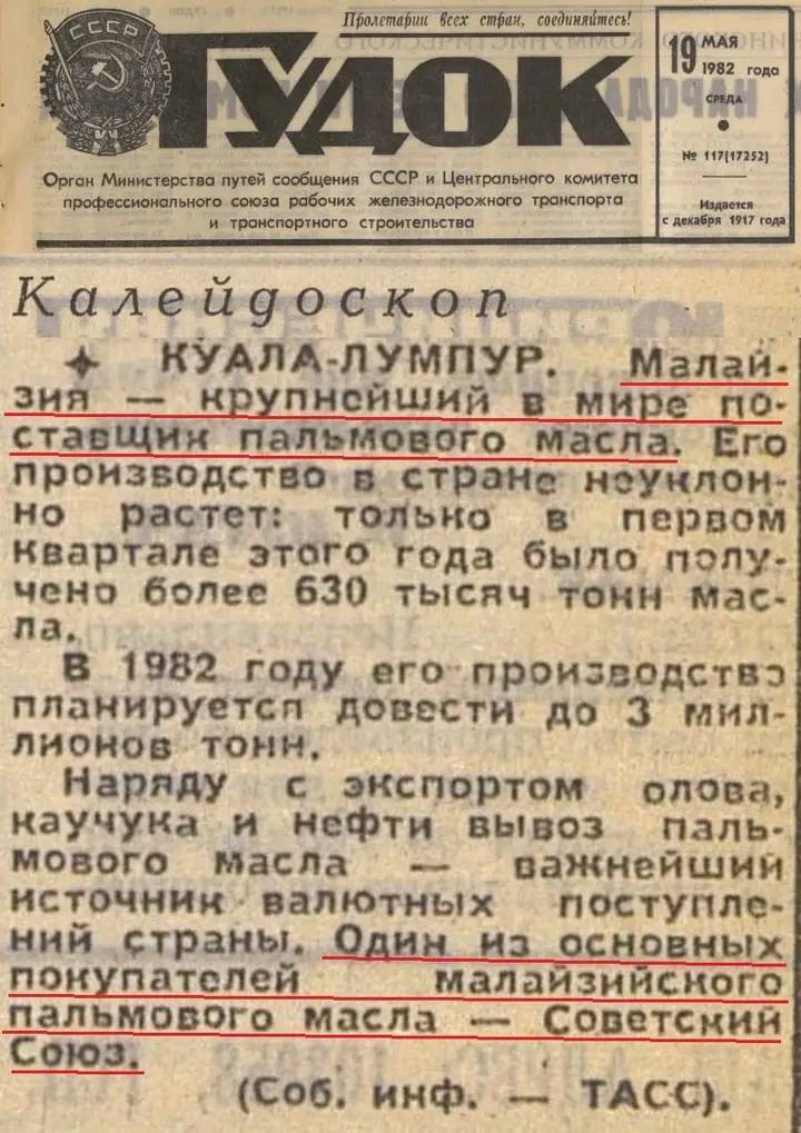 Что же на самом деле содержал советский пломбир и колбаса: вы будете удивлены