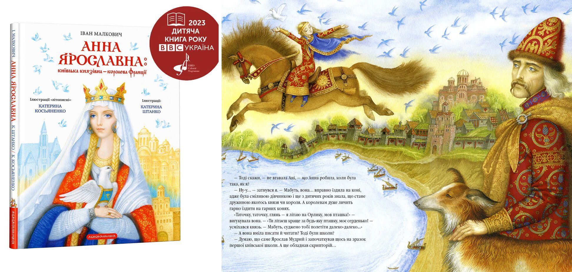 Что почитать детям: лучшие книги 2023 года по версии BBC