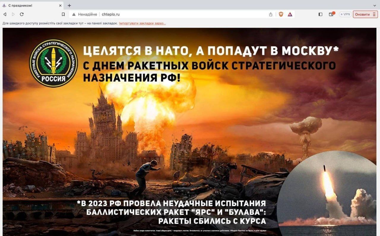 Українські хакери у день ракетних військ РФ уразили сайти 15 стратегічних компаній окупантів