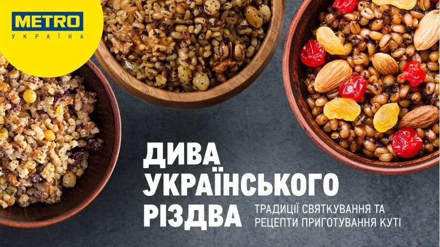 Коляд-коляд-колядниця: страви до різдвяного столу та подарунки під ялинку від українських брендів