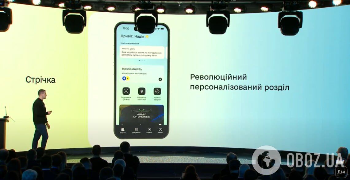 Оновлений застосунок вже доступний в маркетах Google Play та AppStore