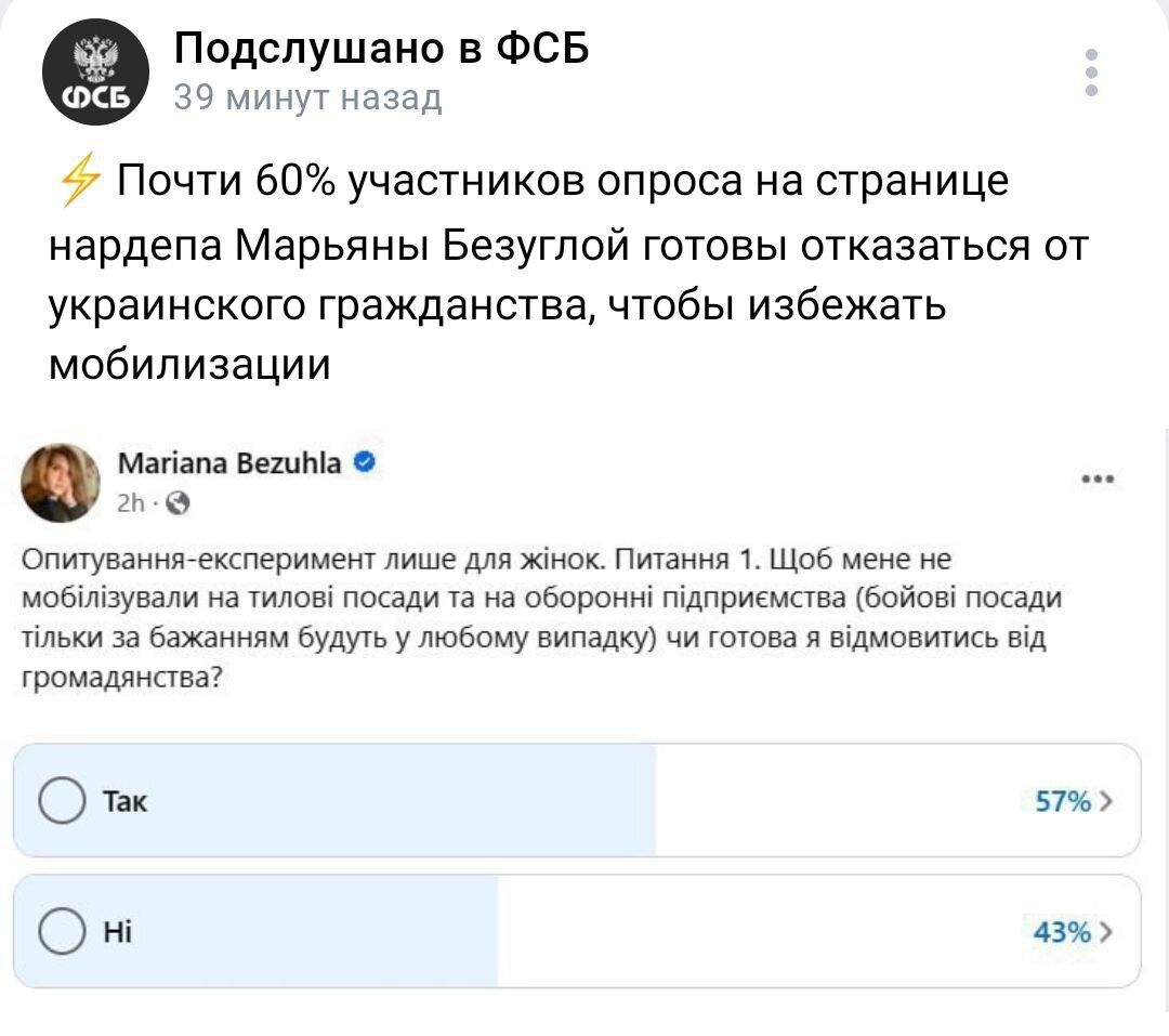 Безугла продовжує працювати на російську пропаганду: Штефан показав, як використовує її заяви РФ