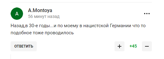 "Цього в Орвелла не було". "Сталінське" доручення Путіна спровокувало справжню агонію у російських уболівальників