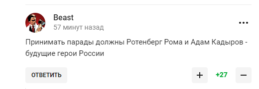 "Цього в Орвелла не було". "Сталінське" доручення Путіна спровокувало справжню агонію у російських уболівальників