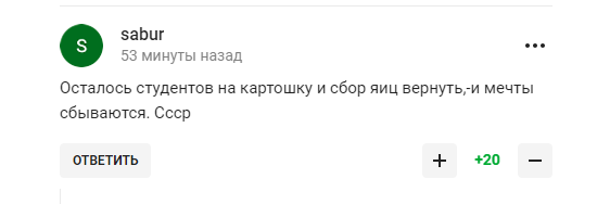 "Цього в Орвелла не було". "Сталінське" доручення Путіна спровокувало справжню агонію у російських уболівальників