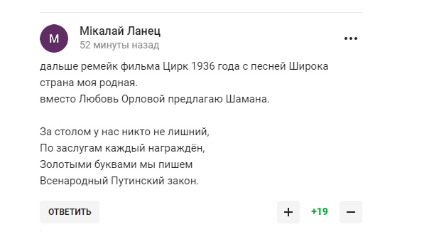 "Цього в Орвелла не було". "Сталінське" доручення Путіна спровокувало справжню агонію у російських уболівальників