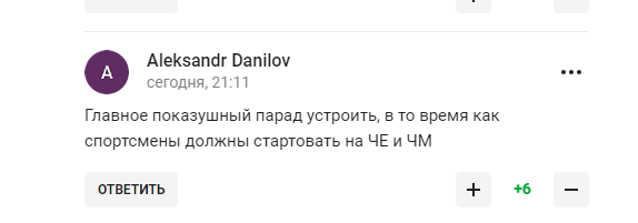 "Цього в Орвелла не було". "Сталінське" доручення Путіна спровокувало справжню агонію у російських уболівальників