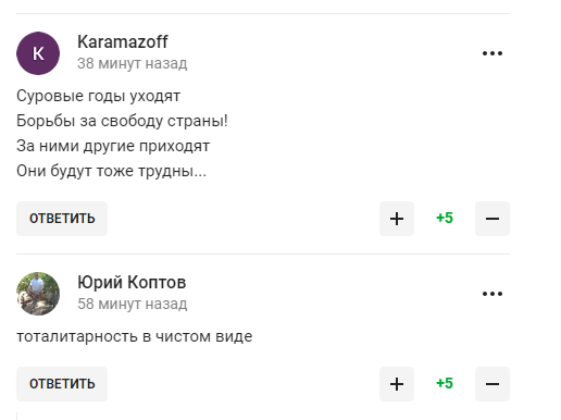 "Цього в Орвелла не було". "Сталінське" доручення Путіна спровокувало справжню агонію у російських уболівальників