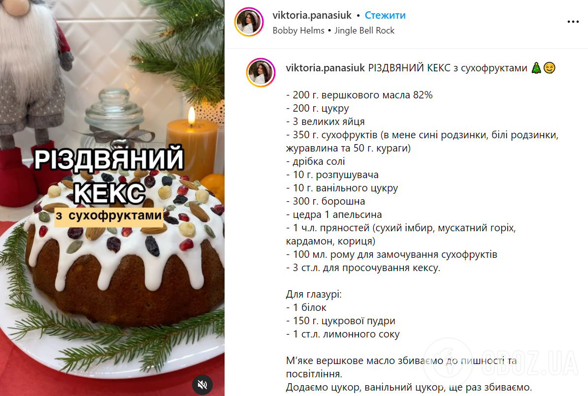 Какую вкусную выпечку приготовить на Рождество вместо штолена: рецепт пышного и ароматного кекса