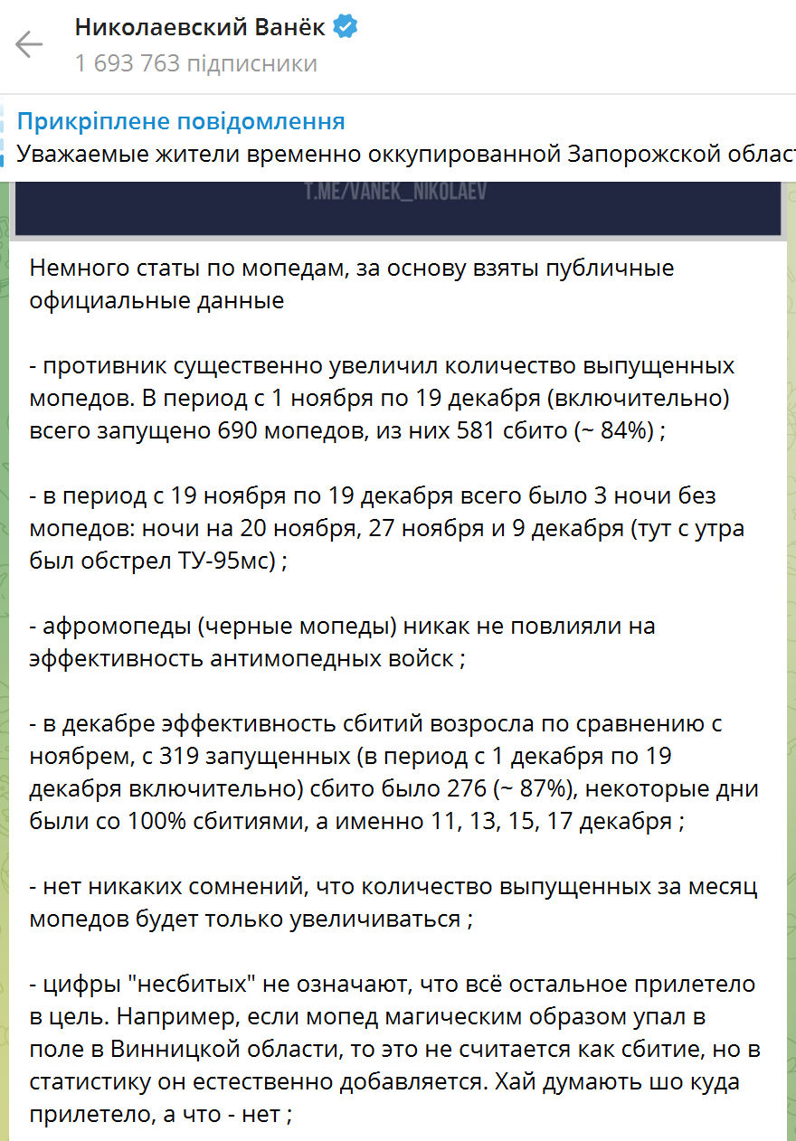 Росія збільшила кількість запусків "Шахедів" по Україні: що означають цифри і яка ефективність ППО