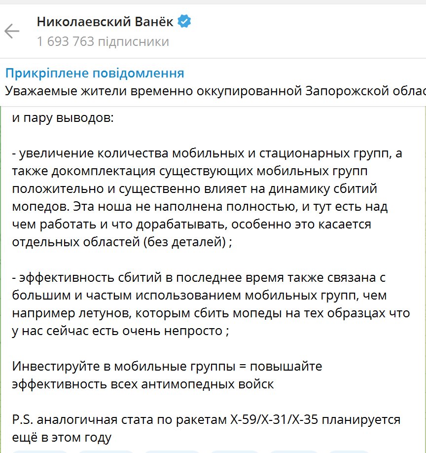 Россия увеличила количество запусков "Шахедов" по Украине: что означают цифры и какова эффективность ПВО