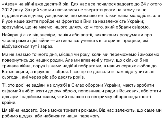 Війна надовго, а найкращими ліками від зневіри є активна залученість в ці історичні процеси, – Денис "Редіс" Прокопенко 