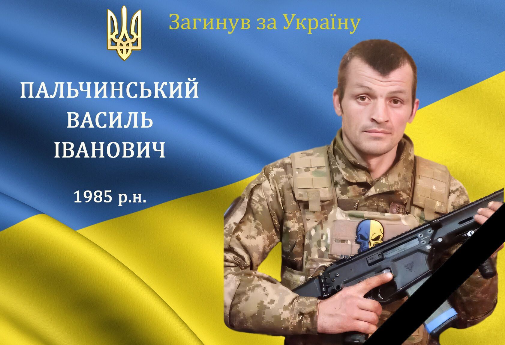 "До останнього подиху захищав Україну": у боях з окупантами загинув воїн з Вінниччини