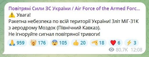 По всей Украине объявили воздушную тревогу: зафиксирован взлет МиГ-31К