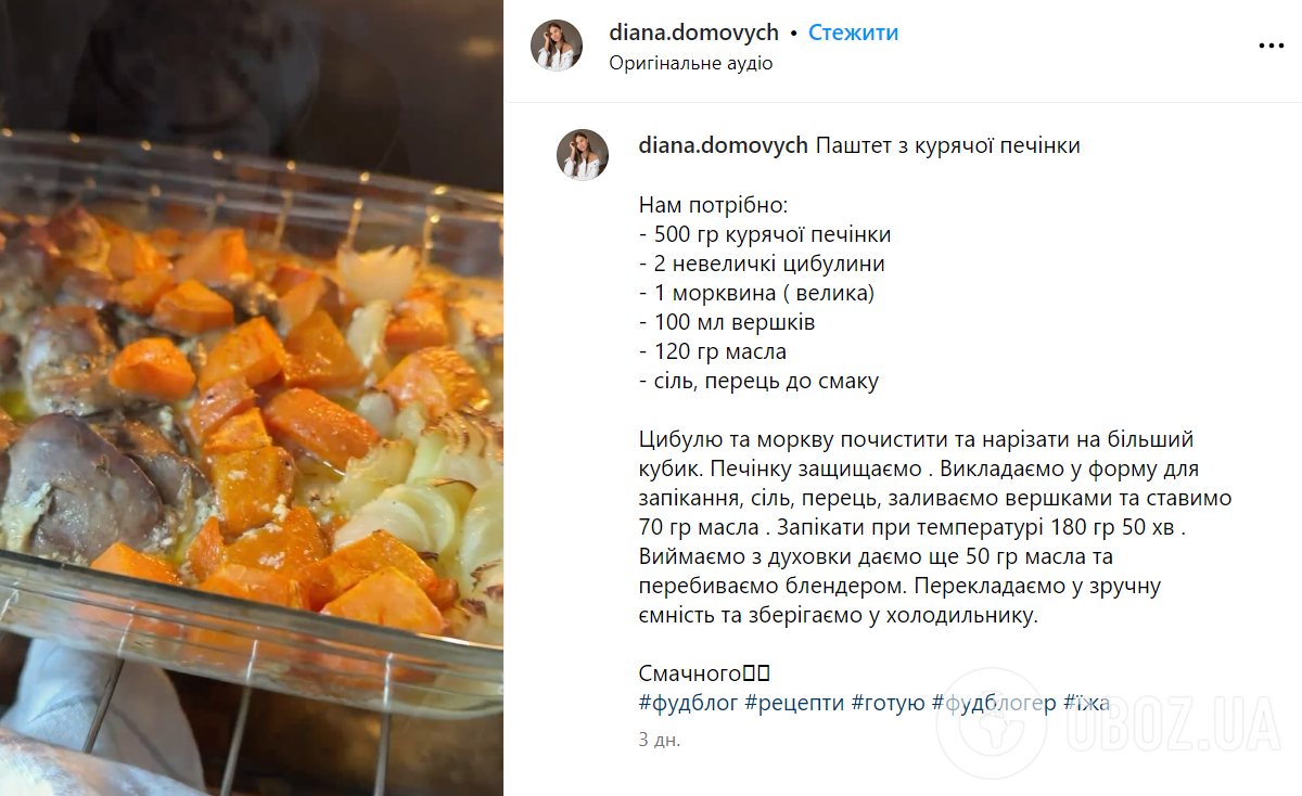 Нужно ли вымачивать печень для паштета: рецепт вкусного паштета из печени |  FoodOboz