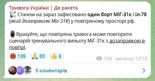 По всій Україні оголосили повітряну тривогу: зафіксовано зліт МіГ-31К