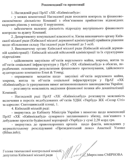 "Мені не соромно за жоден день із 12 років моєї роботи в компанії": президент "Київміськбуду" Ігор Кушнір дав інтерв'ю одразу після своєї відставки