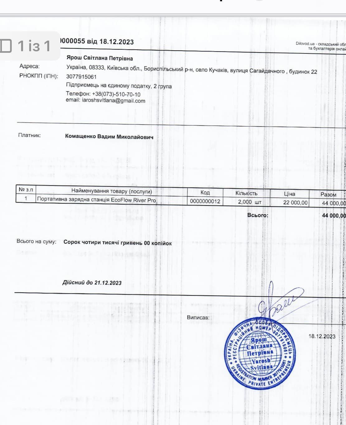 Ворог цілодобово атакує всіма видами зброї: для фронту є термінові потреби!